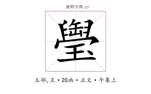𤪭