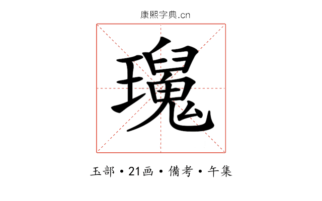 𤫅