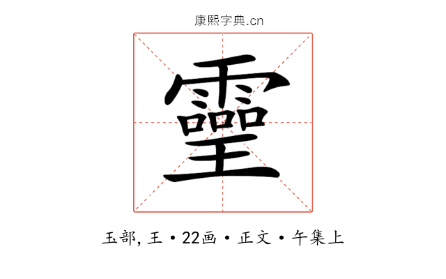 𤫊