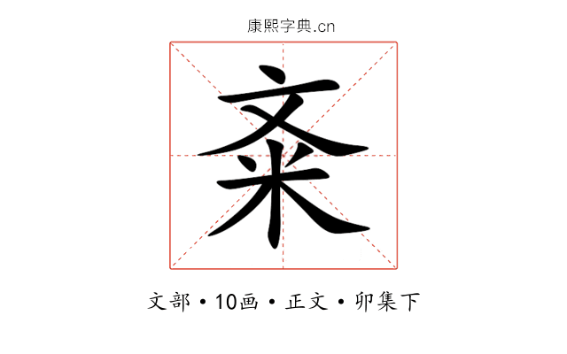 㪰