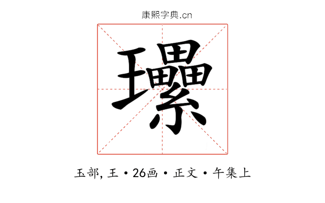 𤫤