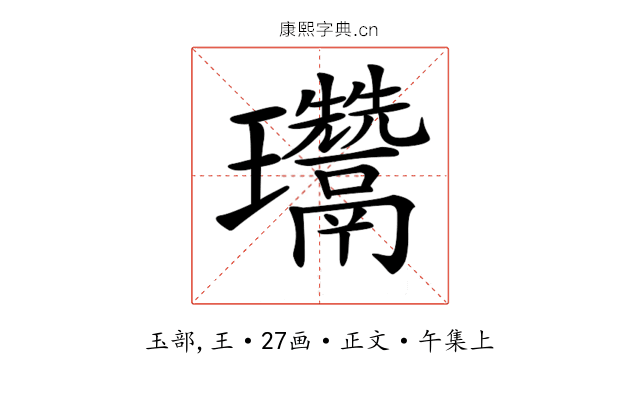 𤫨