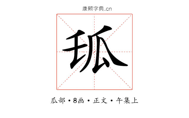 𤫪