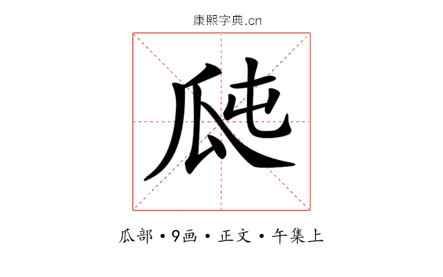 𤫭