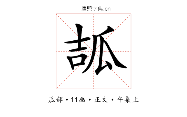 𤫶