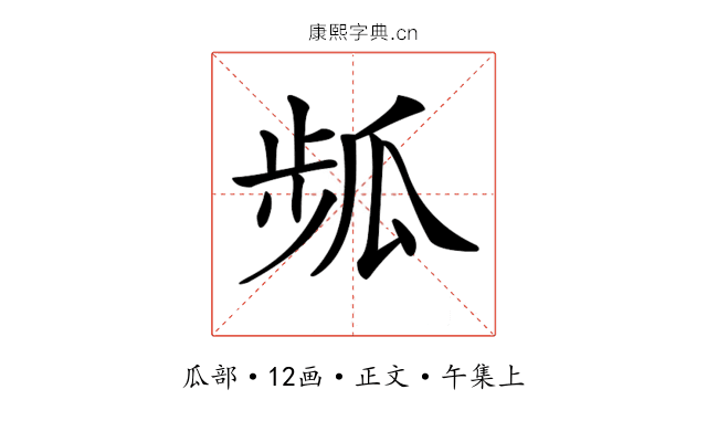 𤫻