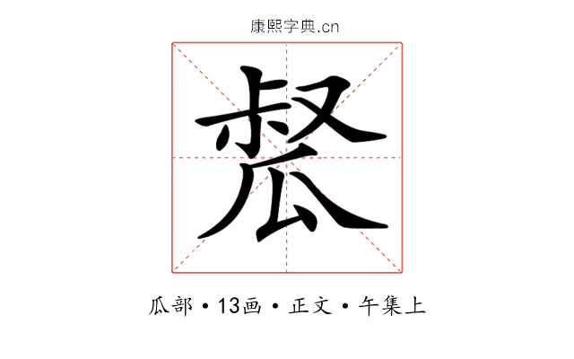 𤬂