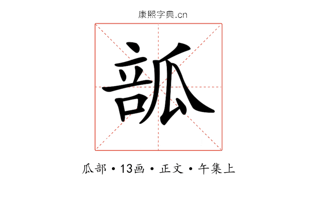 𤬃