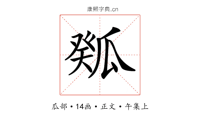 𤬉
