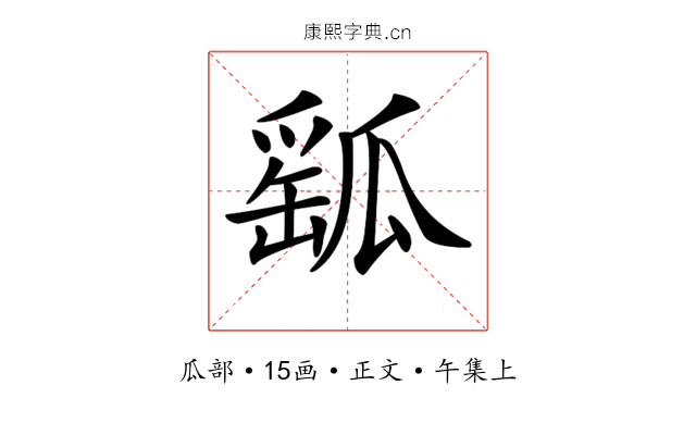 𤬍