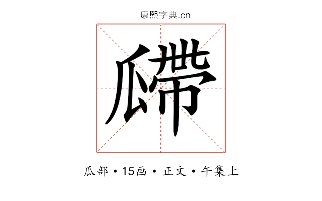 𤬎