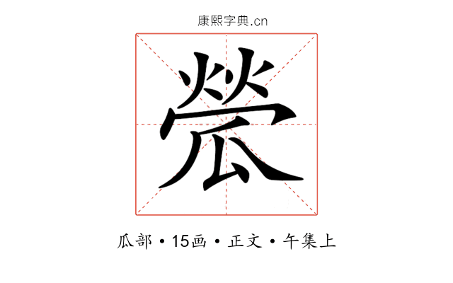 𤬐