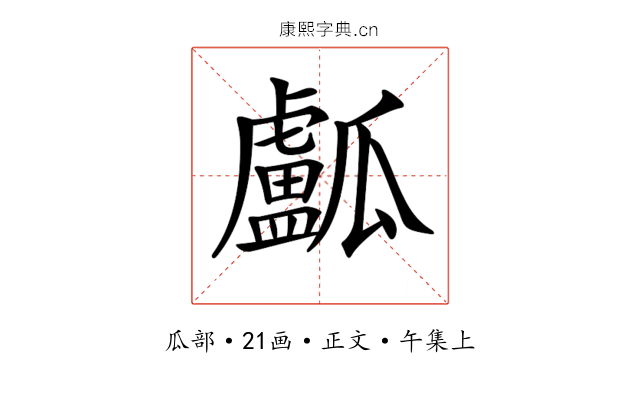 𤬛