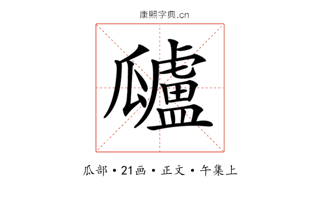 𤬜