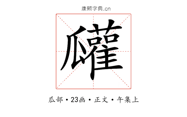 𤬠