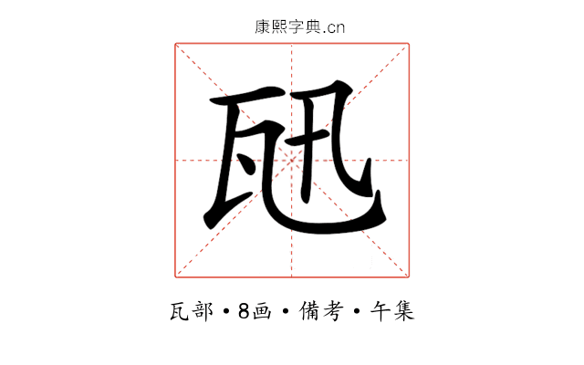 𤬫