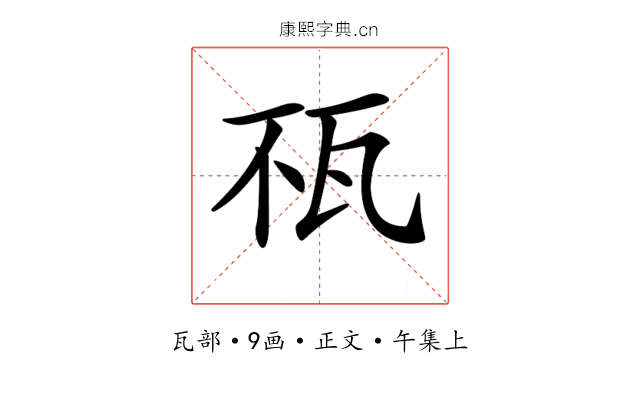 𤬭
