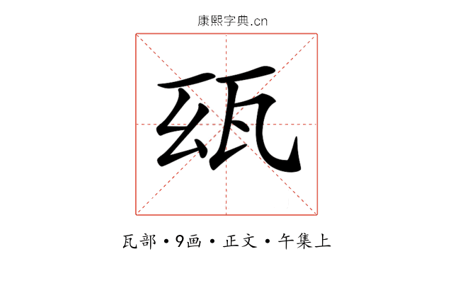 𤬮