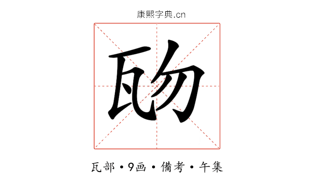 𤬱