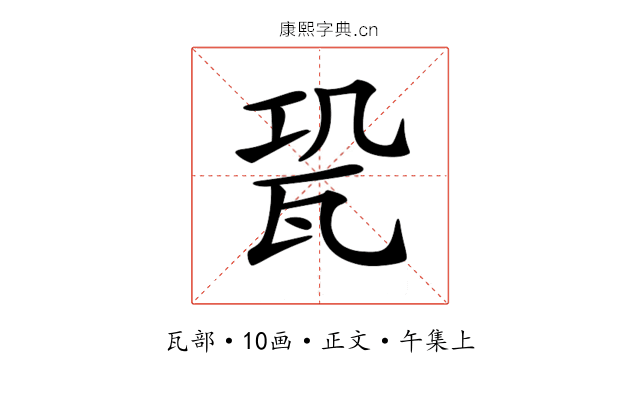 𤬳