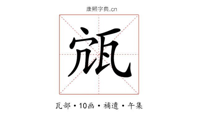 𤬽