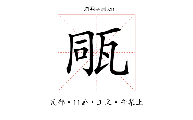 𤭁