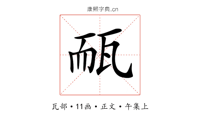 𤭃