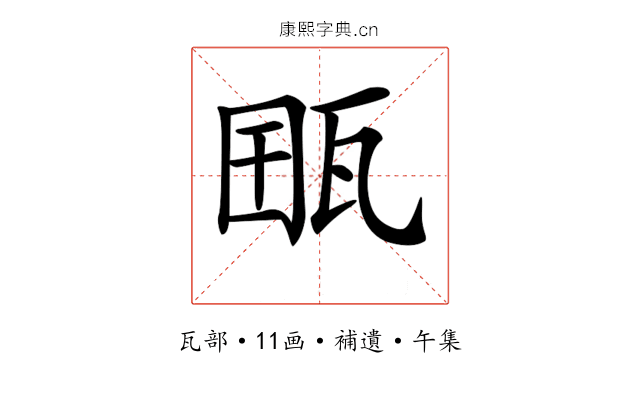 𤭋