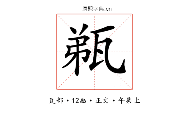 𤭌