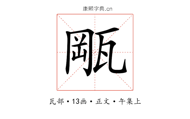 𤭛