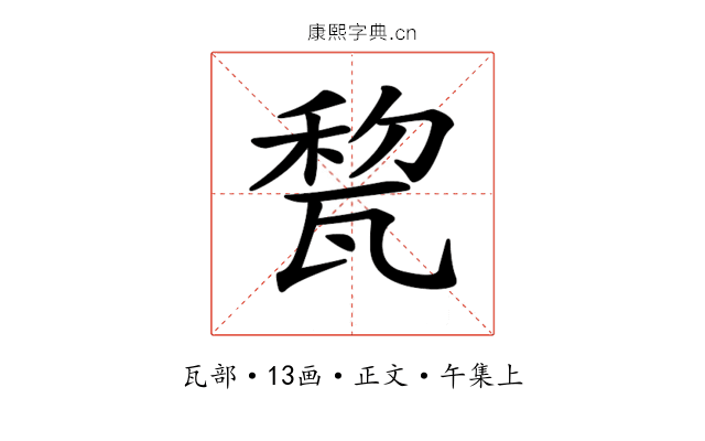 𤭜