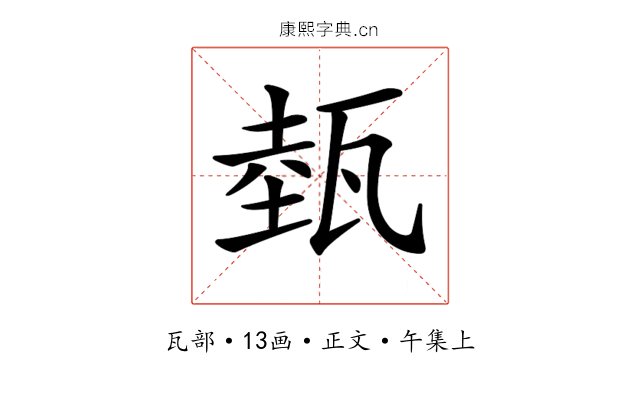𤭝