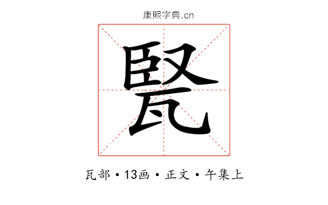 𤭠