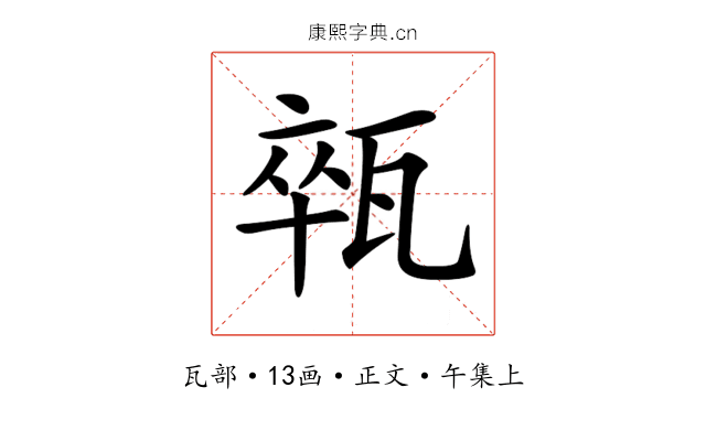 𤭢