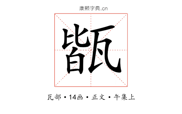 𤭧