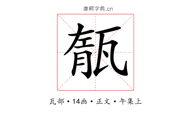 𤭨