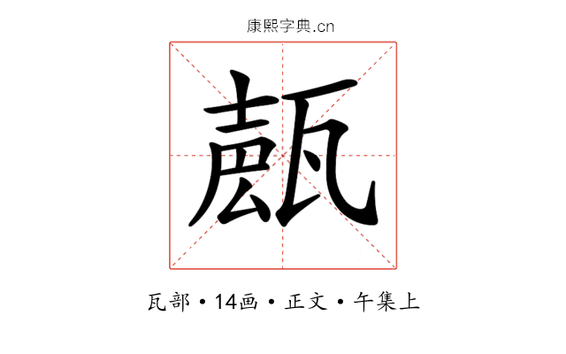 𤭩