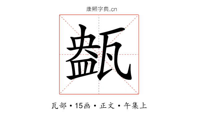 𤭹