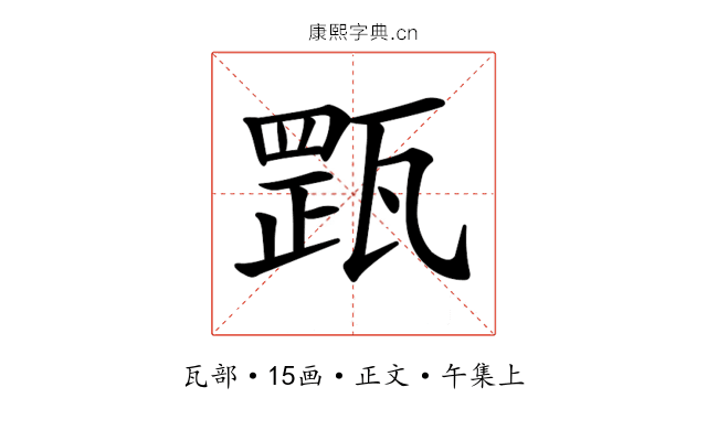 𤭺