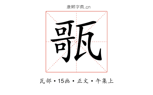 𤭻