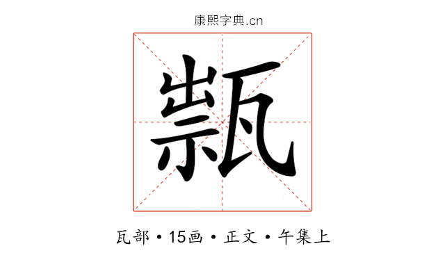 𤭽