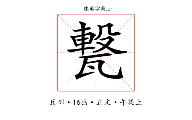 𤮈