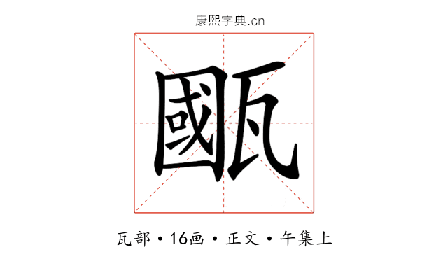 𤮋