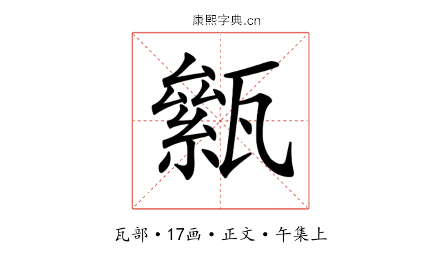 𤮎