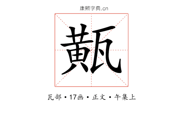 𤮏
