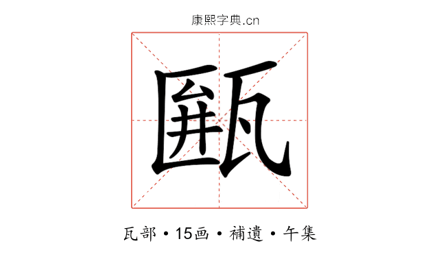 𤮖