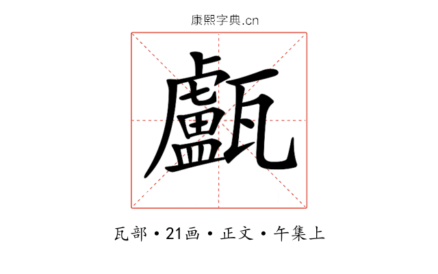 𤮧