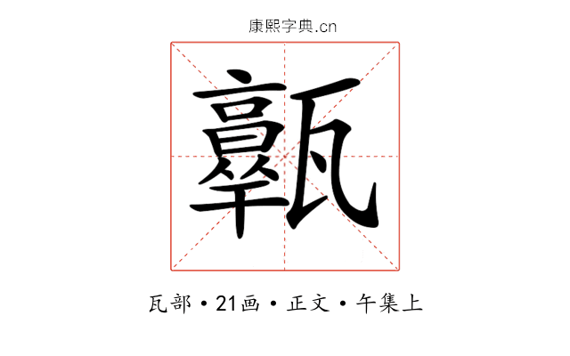 𤮩