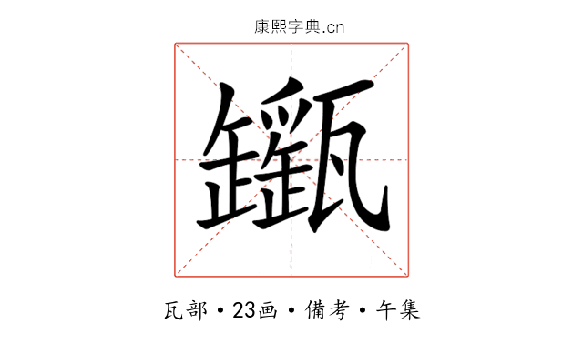 𤮬