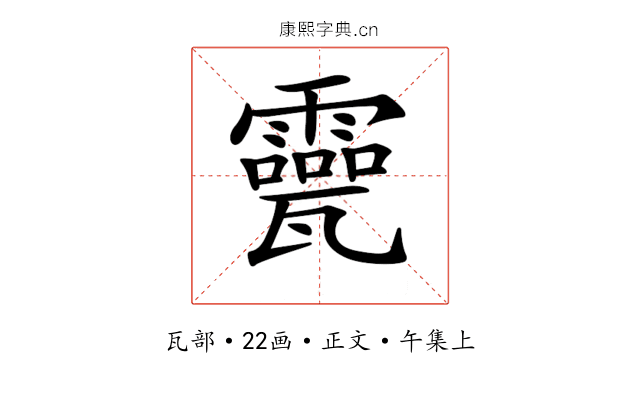 𤮮